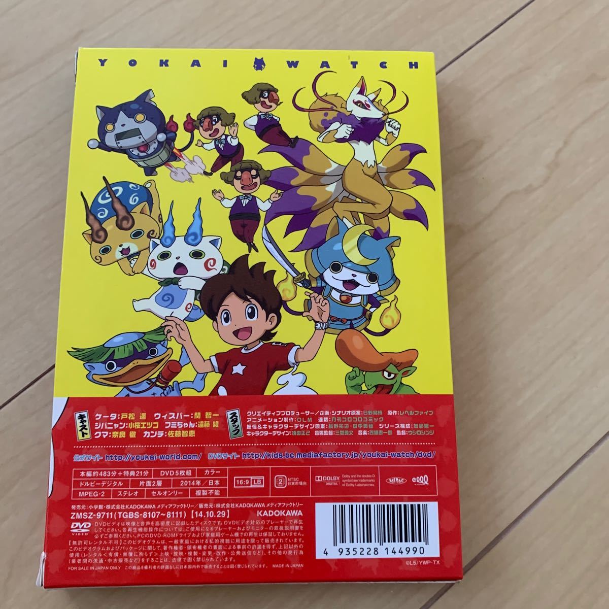 妖怪ウォッチ　DVDBOX1