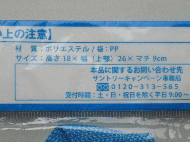 Paypayフリマ Suntory ドラえもん トートバッグ 送料無料 サントリー ドラえもん のび太 スネ夫 ジャイアン しずかちゃん ドラミちゃん Paypayフリマ Suntory ドラえもん トートバッグ 送料無料 サントリー ドラえもん のび太 スネ夫 ジャイアン しずかちゃん ドラミちゃん