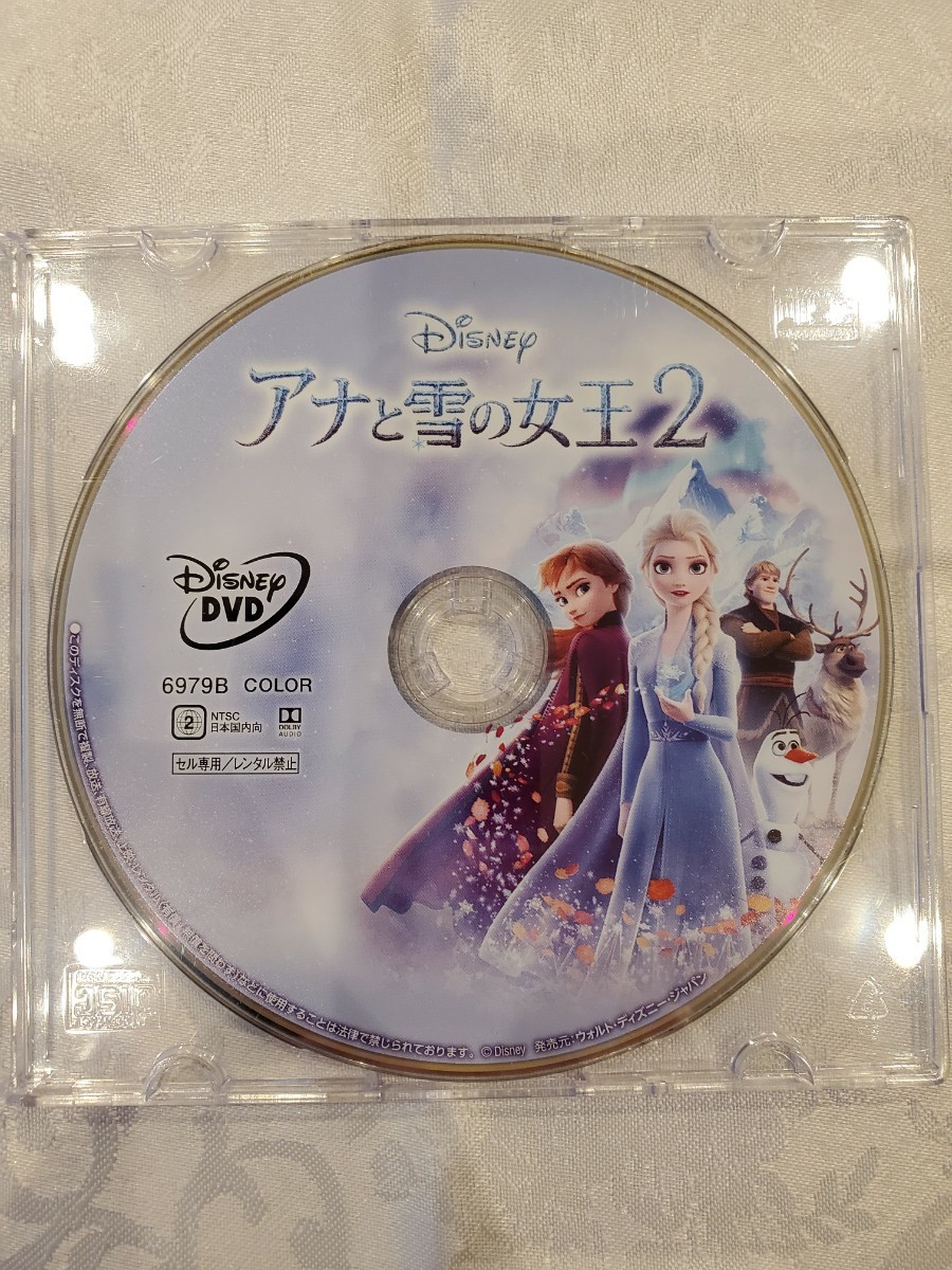 アナと雪の女王2 DVD 国内正規品