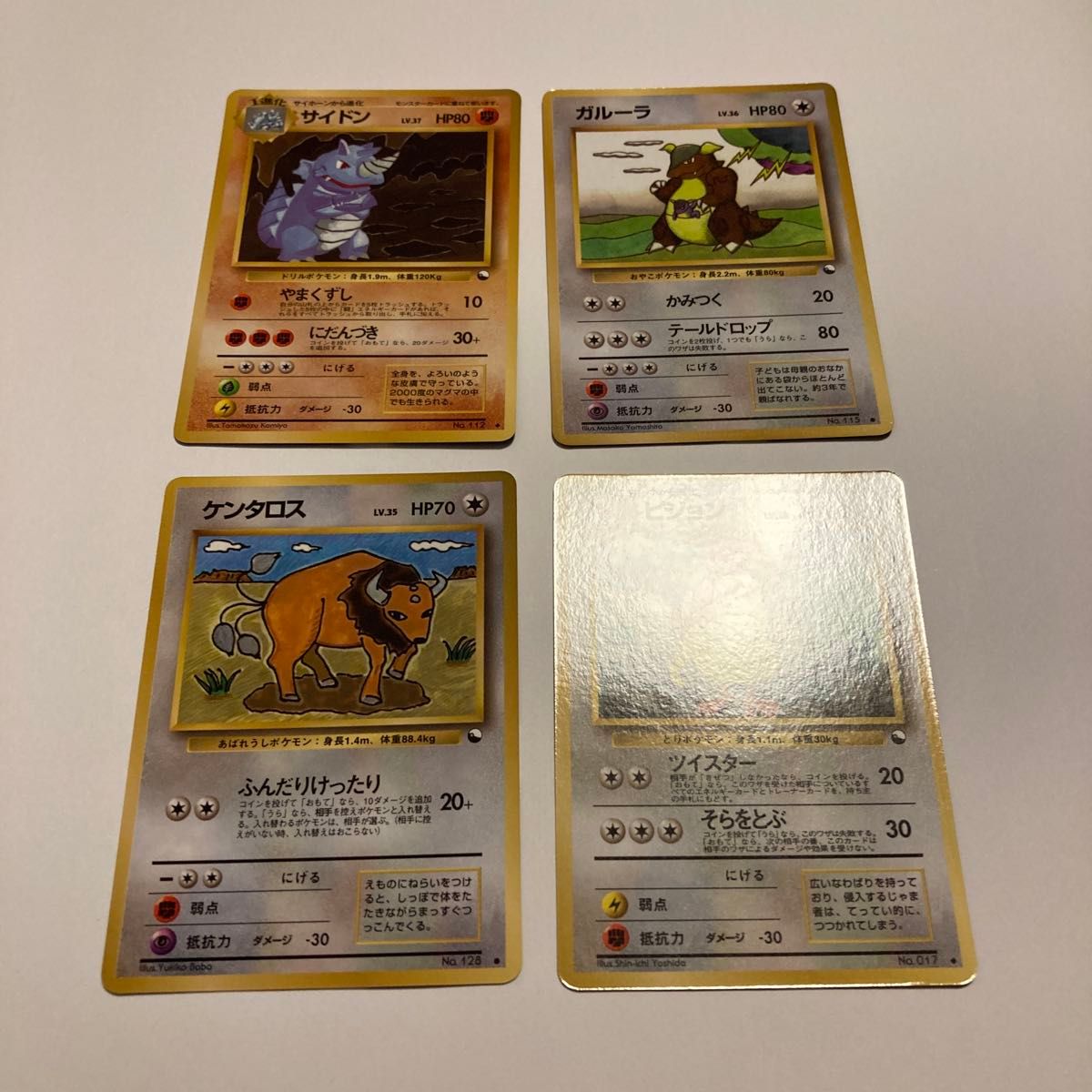 【爆買い!】 ポケモンカード 旧裏 拡張シート緑版 セット|Yahoo!フリマ(旧 シングルカード