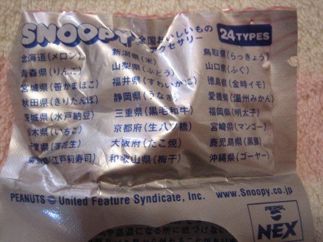 ヤフオク 即決 未使用品 スヌーピー 鹿児島県 黒豚 携帯ス ヤフオク 即決 未使用品 スヌーピー 鹿児島県 黒豚 携帯ス