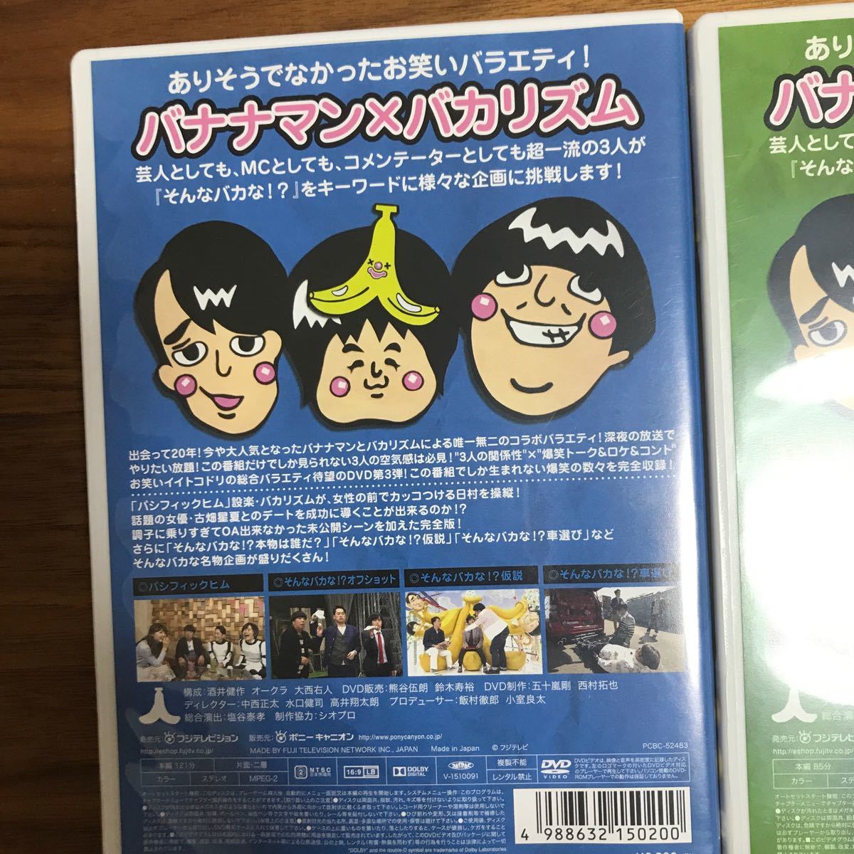 Paypayフリマ そんなバカなマン 1 2 3セット Dvd 中古