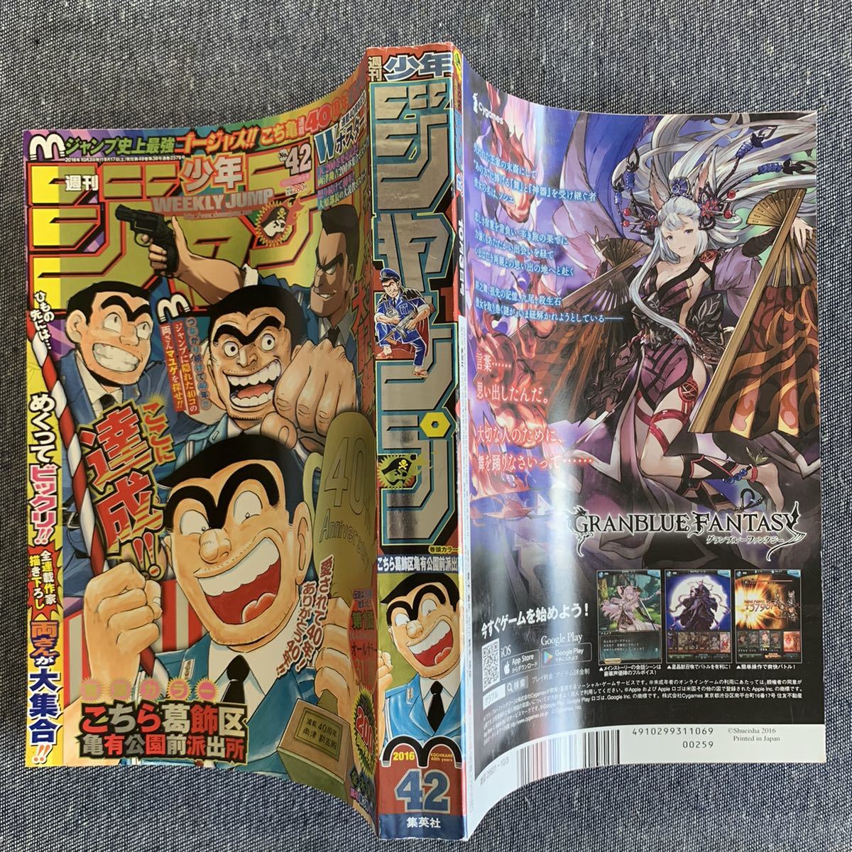 週刊少年ジャンプ 16 42号 こち亀 新連載40周年記念号 巻頭カラー こちら葛飾区亀有公園前派出所 Wポスター 第1話オールカラー31ページ Buyee Buyee 일본 통신 판매 상품 옥션의 대리 입찰 대리 구매 서비스 週刊少年ジャンプ 16 42号 こち亀 新連載40周年記念号 巻頭カラー こちら葛飾区亀有公園前派出所 Wポスター 第1話オールカラー31ページ Buyee Buyee 일본 통신 판매 상품 옥션의 대리 입찰 대리 구매 서비스