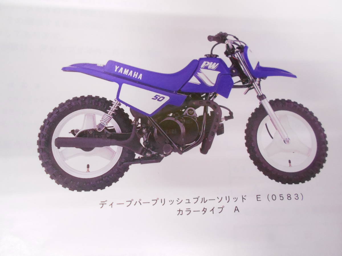 蘇れ絶版旧車廃盤ヤマハＰＷ50キッズモトクロス純正リードバルブＡＳＳＹ本体新品！趣味のバイクマニア館ギフトップトレ-ディングカンパニ-_画像1