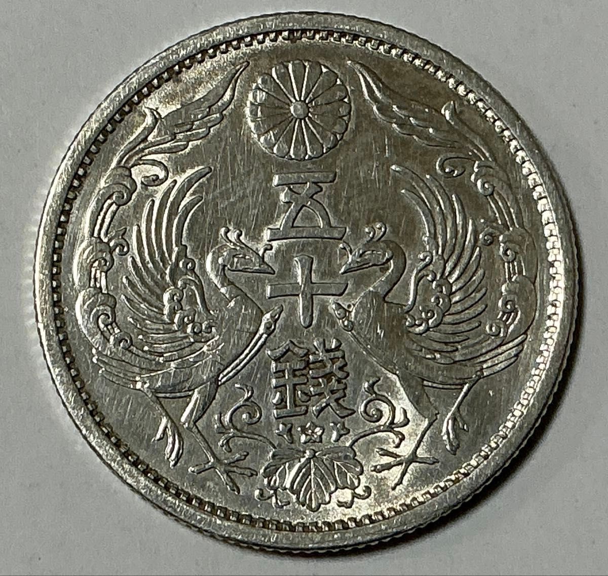 希少 小型50銭銀貨 昭和13年 鳳凰銀貨 特年 美品 銀貨 希少 小型50銭銀貨 昭和13年 鳳凰銀貨 特年 美品 銀貨