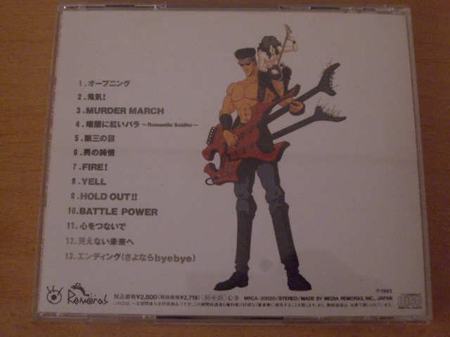  Yu Yu Hakusho * music Battle compilation * anime *CD