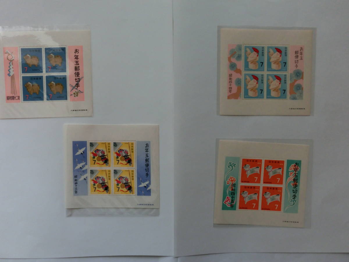 お年玉郵便切手　昭和30年から令和2年まで　66年分_画像3