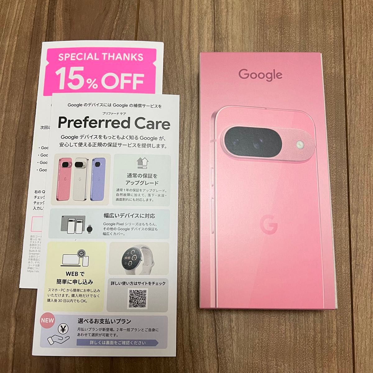 Google Pixel9 256GB Peony 新品未開封 新品未開封 Google Pixel 9 Peony 256GB SIMフリー Google公式
