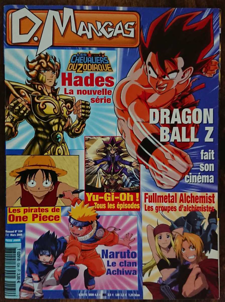 D.MANGAS 2006年 海外 アニメ 雑誌 ドラゴンボールZ ワンピース 鋼の錬金術師 鳥山明 聖闘士星矢 遊戯王 ヨーロッパ ONE PIECE 孫悟空 本_画像1