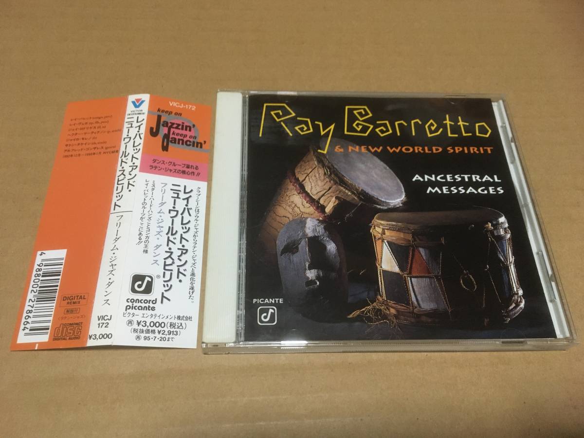 Ray Barretto & New World Spirit/レイ・バレット●国内盤:帯付き「フリーダム・ジャズ・ダンス/Ancestral Messages」Picante●Latin Jazz_画像1