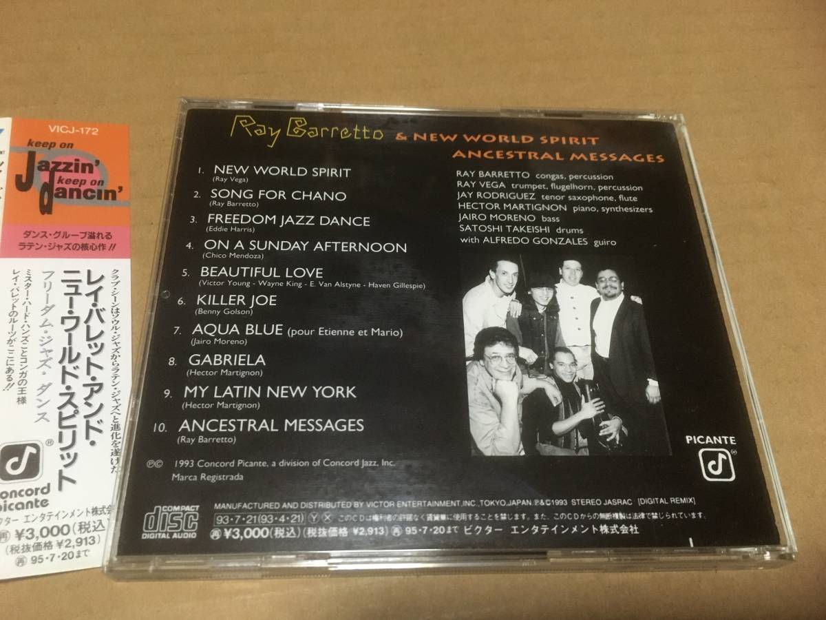 Ray Barretto & New World Spirit/レイ・バレット●国内盤:帯付き「フリーダム・ジャズ・ダンス/Ancestral Messages」Picante●Latin Jazz_画像2