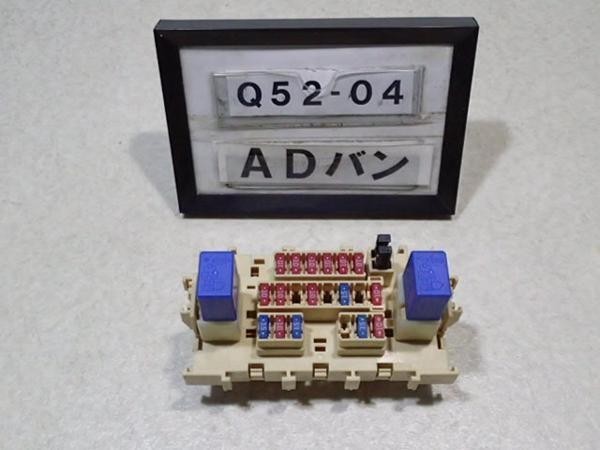 ADバン VAY12 純正 室内ヒューズボックス BOX リレー 中古 即決_画像1