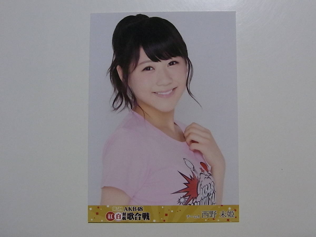 AKB48 西野未姫「第5回AKB48紅白対抗歌合戦」DVD 特典生写真★_画像1