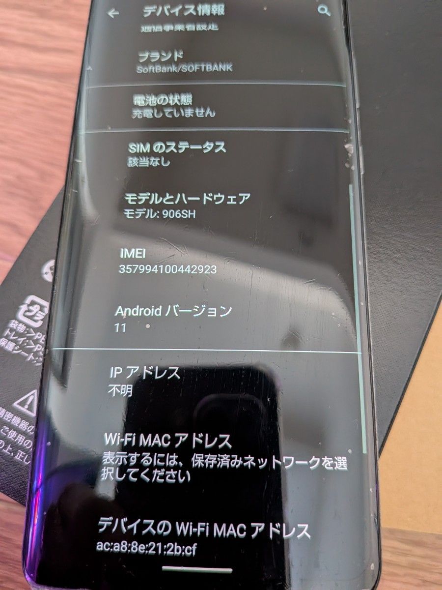 C233ジャンクSB SIMロック解除済み AQUOS zero2 906SH - メルカリ