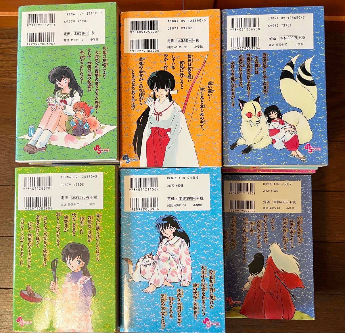 美品】 高橋留美子 犬夜叉 第1巻~第56巻 【全巻セット】|Yahoo 美品】 高橋留美子 犬夜叉 第1巻~第56巻 【全巻セット】|Yahoo