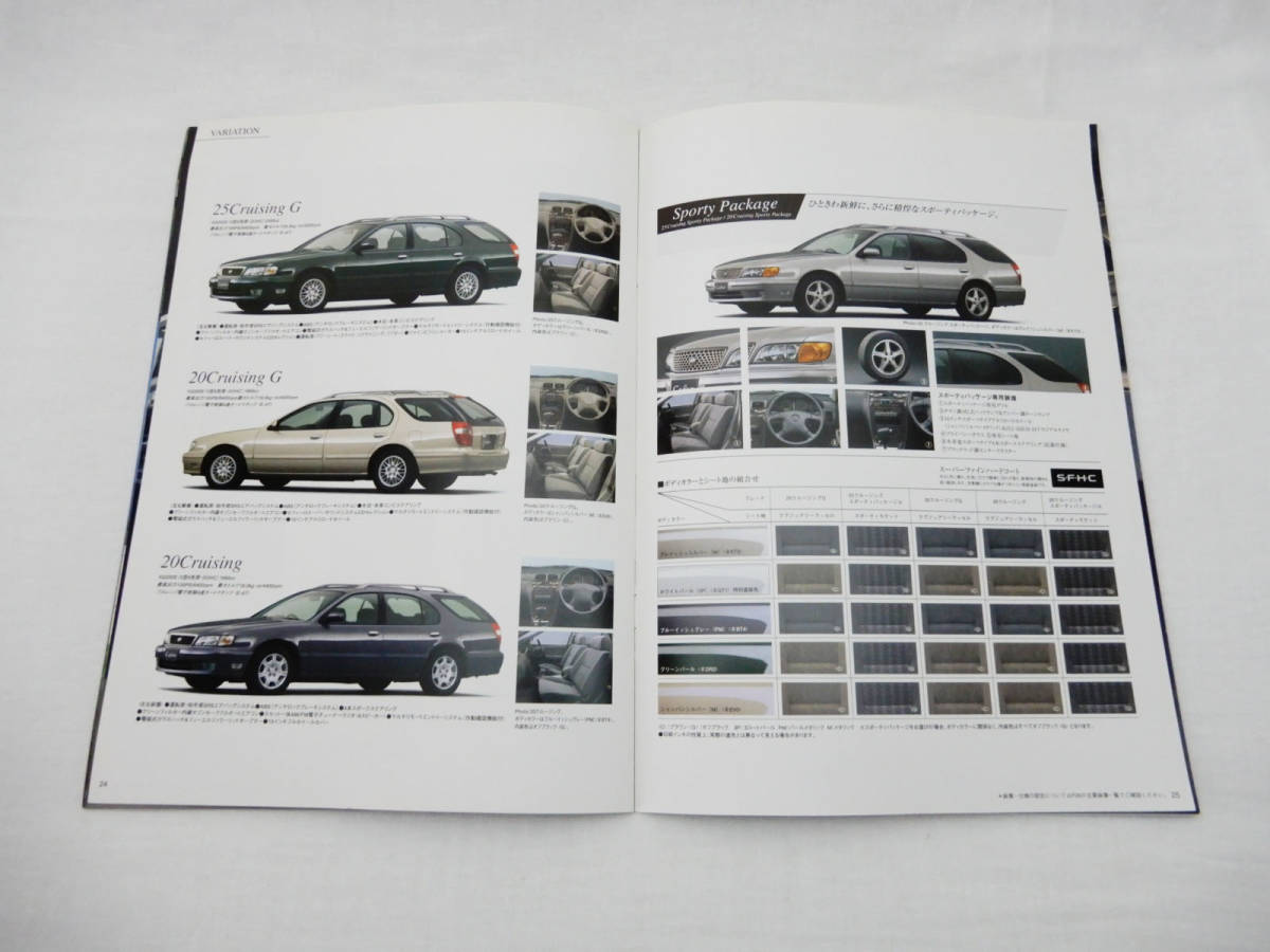 NISSAN Cefiro WAGON catalog option parts catalog Nissan automobile Cefiro Wagon Nissan Prince automobile sale Nissan old car Showa era 