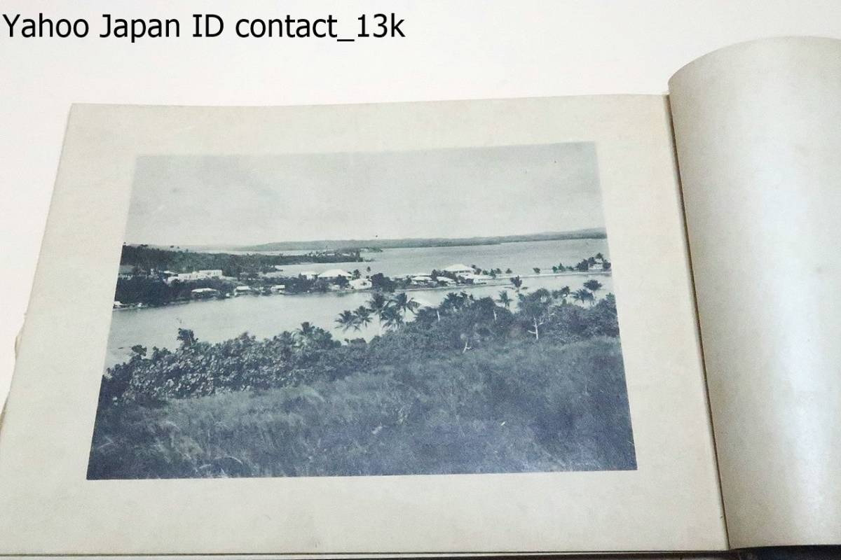 ヤップ島写真集/第一次世界大戦までドイツ領・戦後日本の委任 ヤップ島写真集/第一次世界大戦までドイツ領・戦後日本の委任