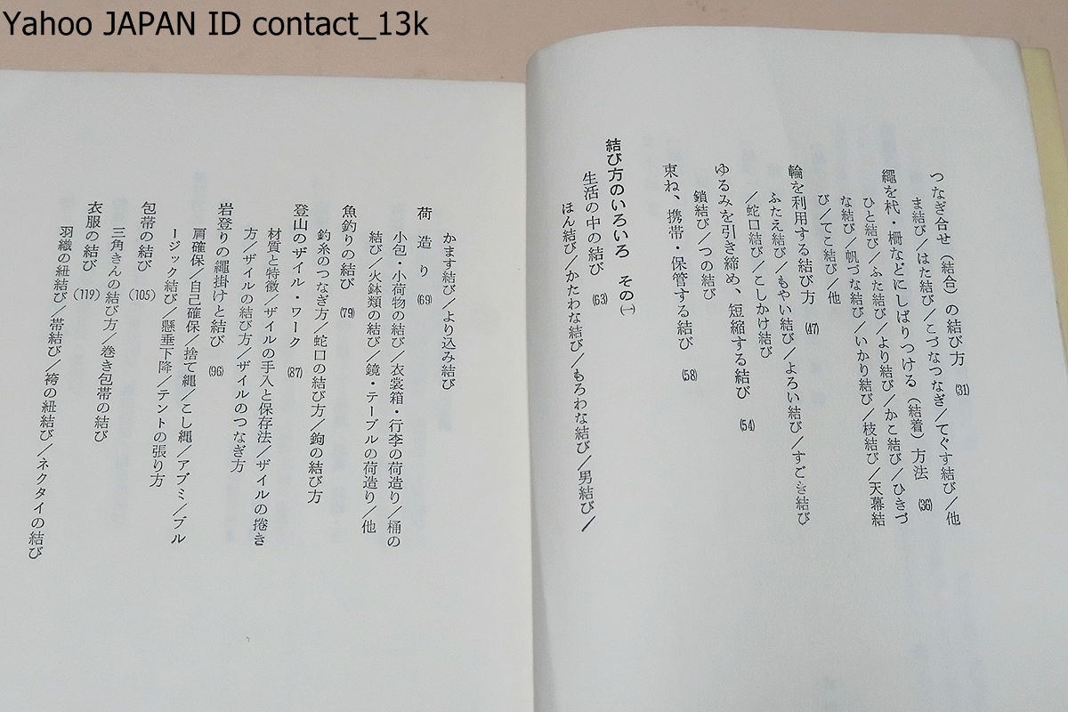 ヤフオク なわ ロープ 紐 糸 結び 職人の手技を盗みと ヤフオク なわ ロープ 紐 糸 結び 職人の手技を盗みと