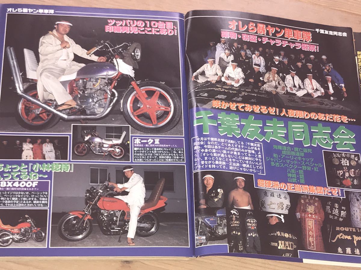 Tanakasan Shop チャンプロード千葉走友同志会マル改協同組合 全日本チューニングカー連盟ロイヤルスピリッツ関西 横須賀連合武山闇法師 暴走族旧車會族ヘル Tanakasan Shop チャンプロード千葉走友同志会マル改協同組合 全日本チューニングカー連盟ロイヤルスピリッツ関西 横須賀連合武山闇法師 暴走族旧車會族ヘル