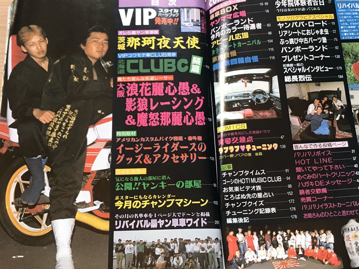チャンプロード96 11がつ関西車高短連盟大阪浪花麗心愚 影狼レーシング 魔怒那麗心愚北海道clubc暴走族旧車會港鶴連合修羅茨城那珂夜天使 Buyee Buyee Jasa Perwakilan Pembelian Barang Online Di Jepang チャンプロード96 11がつ関西車高短連盟大阪浪花麗心愚 影狼レーシング 魔怒那麗心愚北海道clubc暴走族旧車會港鶴連合修羅茨城那珂夜天使 Buyee Buyee Jasa Perwakilan Pembelian Barang Online Di Jepang