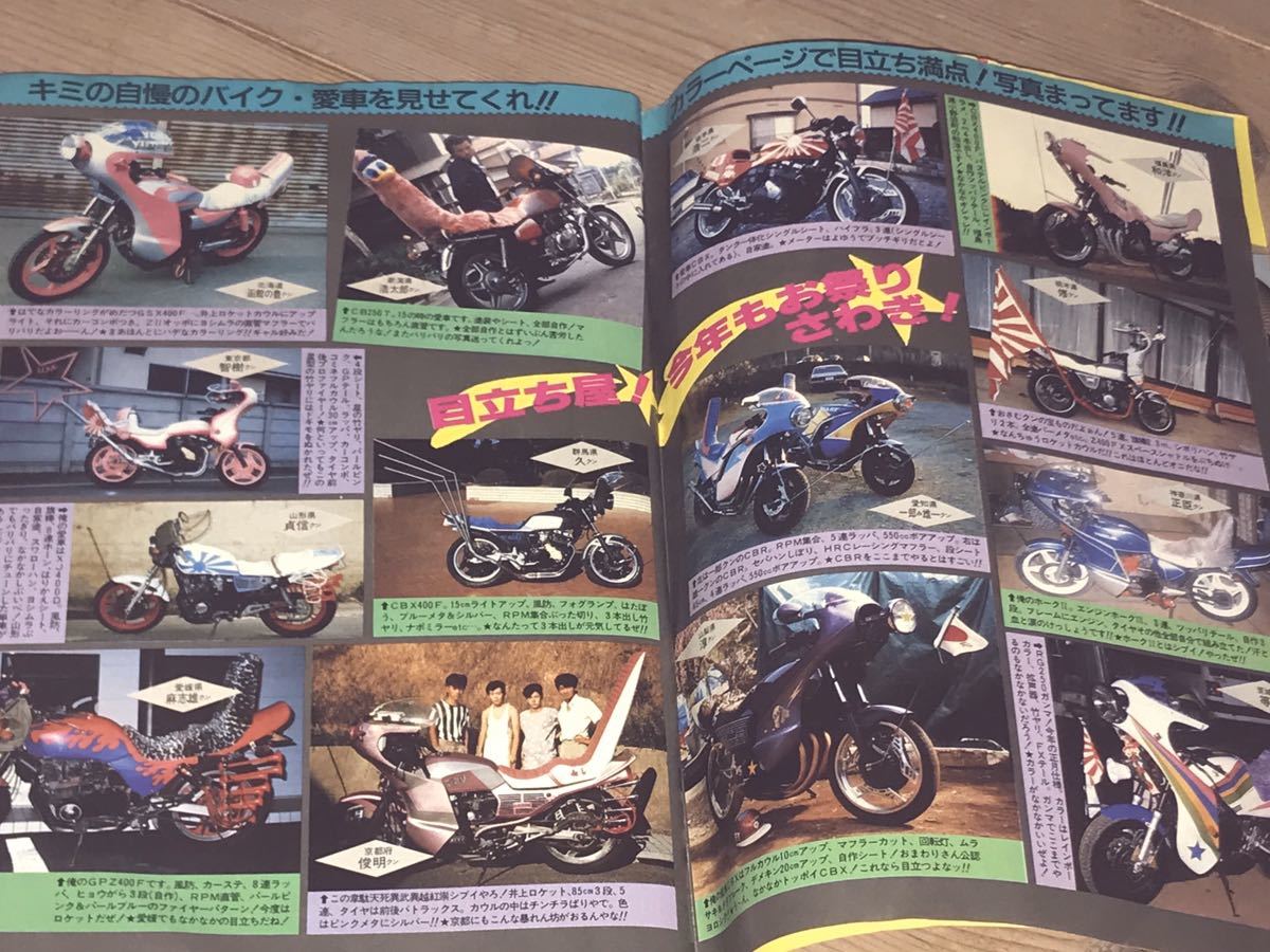 ライダー コミックチューニング1987年3月号◆暴走族旧車會ザリゴキバブクレタクパッソル改造車街道レーサーロケットカウル三段シート_画像2