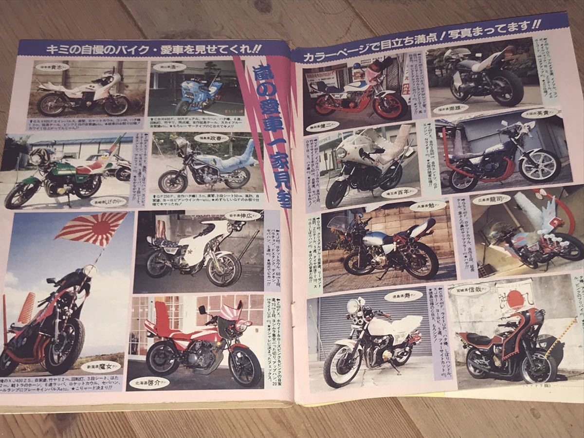 最後の一冊ライダー コミックチューニング 1988年2月号◆暴走族旧車會ザリゴキバブクレタクパッソル弥生ホイール改造車街道レーサー_画像2