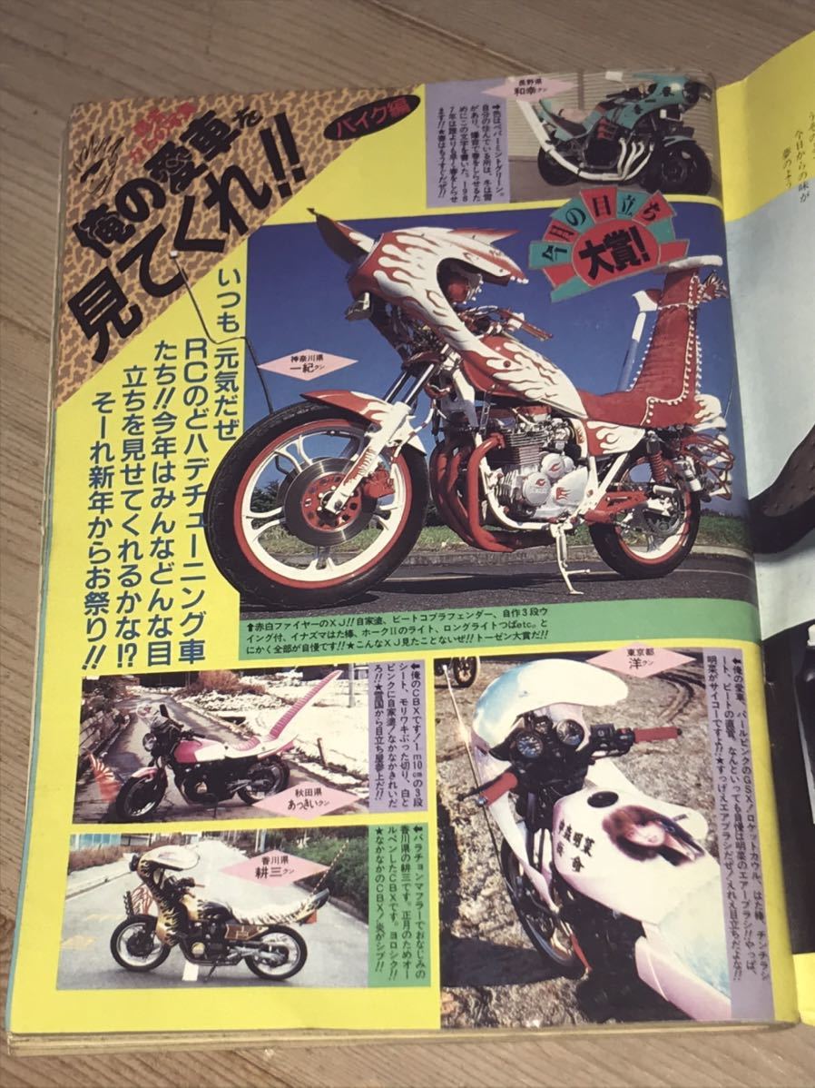 ライダー コミックチューニング1987年3月号◆暴走族旧車會ザリゴキバブクレタクパッソル改造車街道レーサーロケットカウル三段シート_画像8