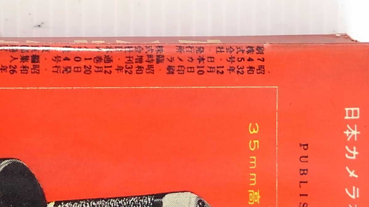 高速 割引 平日 △日本カメラ年鑑/日本カメラ社刊☆創刊8号/1958年版 写真技法