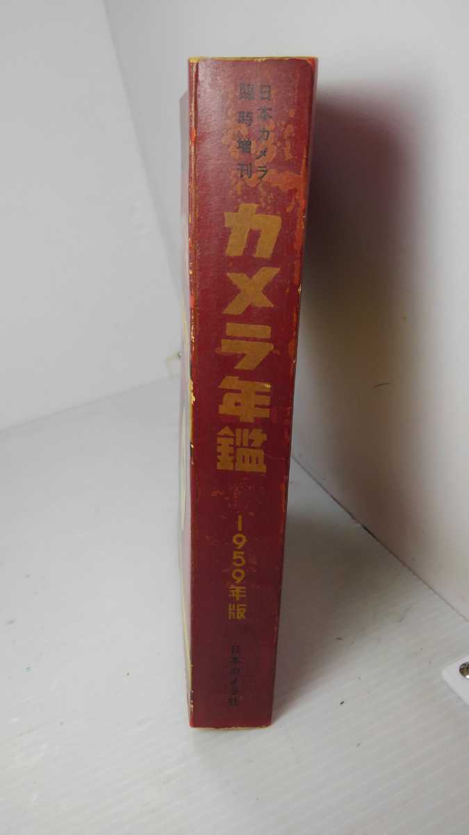 50% OFF 以上 - レディース福袋 △日本カメラ年鑑/日本カメラ社刊☆創刊9号/1959年版 写真技法