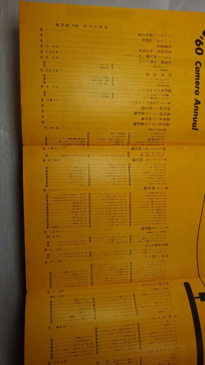 ^ Japan camera yearbook / Japan camera company .*..10 number /1960 year version * Vintage * passing of years storage goods . attaching, scratch great number equipped * super rare publication 