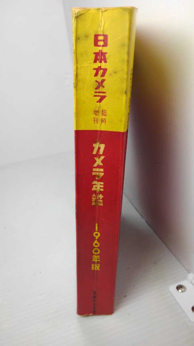 ^ Japan camera yearbook / Japan camera company .*..10 number /1960 year version * Vintage * passing of years storage goods . attaching, scratch great number equipped * super rare publication 