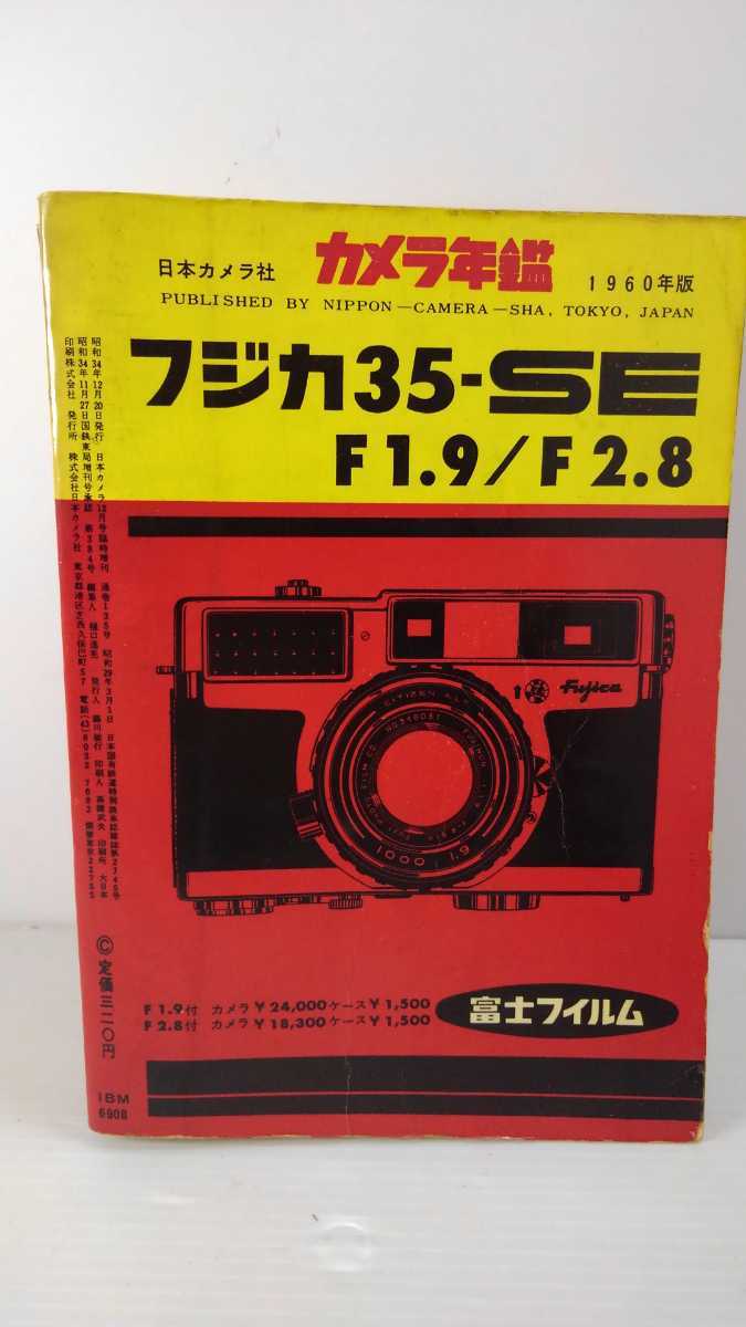 ^ Japan camera yearbook / Japan camera company .*..10 number /1960 year version * Vintage * passing of years storage goods . attaching, scratch great number equipped * super rare publication 