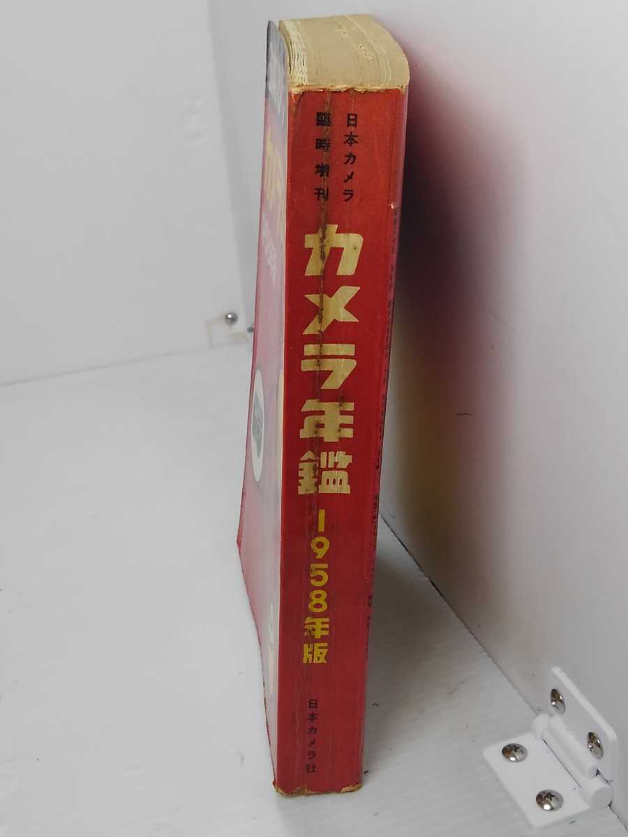 大人気の △日本カメラ年鑑/日本カメラ社刊☆創刊8号/1958年版 写真技法