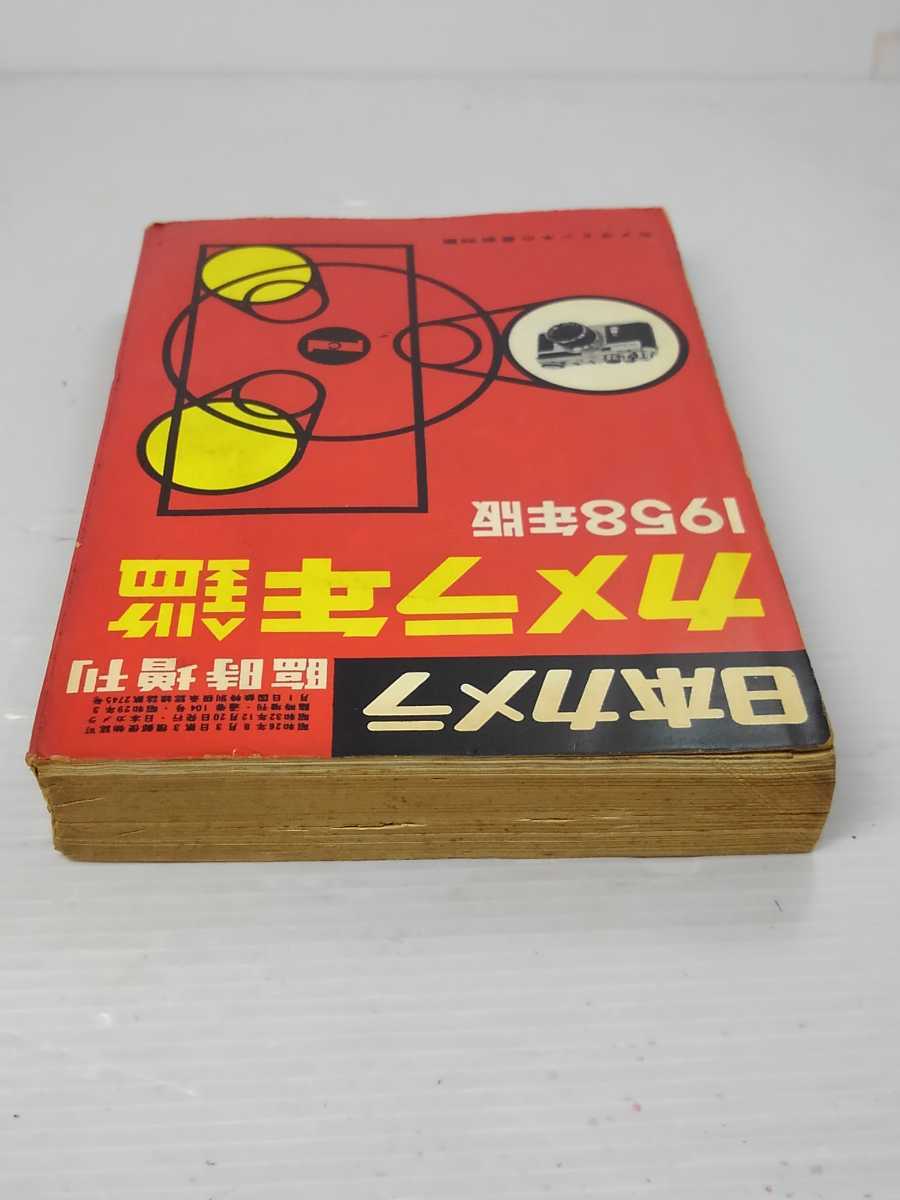 天