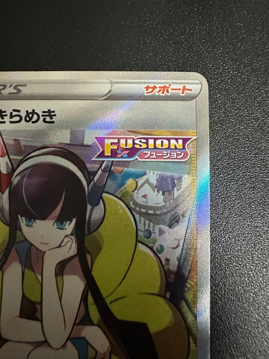 カミツレのきらめき SR VSTARユニバース ポケカ ポケモンカード