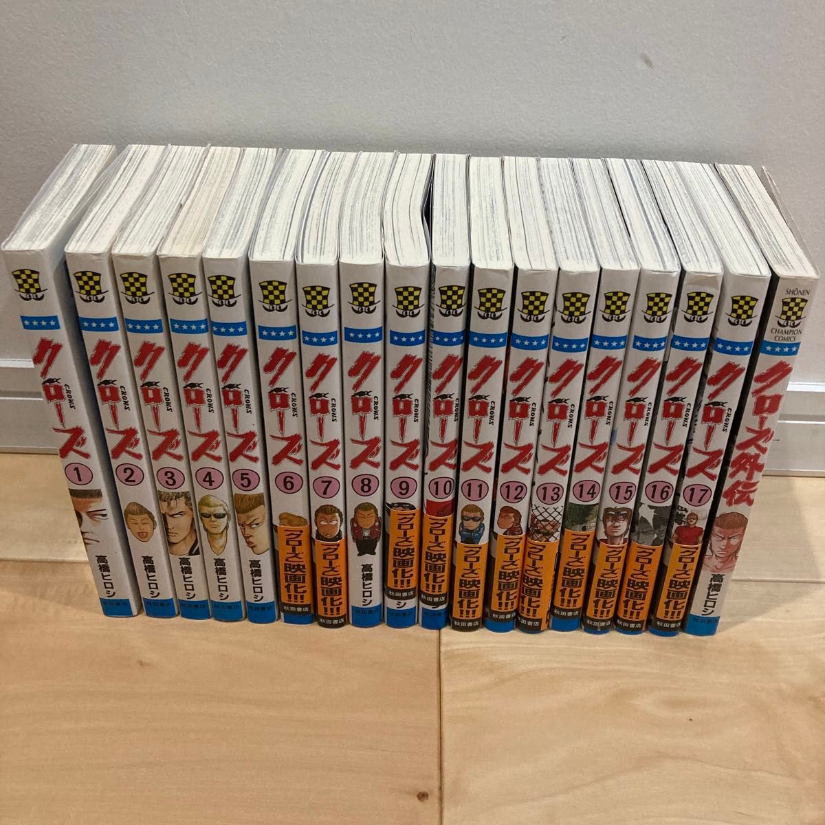 ★18冊セット販売★クローズ 1-17巻&外伝 高橋 ヒロシ 価格相談お気軽に 18冊セット販売 クローズ 1-17巻&外伝 高橋