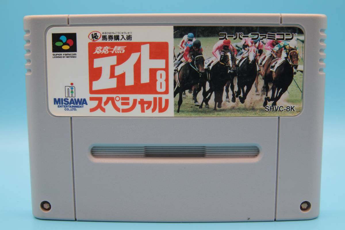 任天堂 ニンテンドー 競馬エイトスペシャル　KEIBA EIGHT SPECIAL 2 SUPER FAMICOM Nintendo SFC 529_画像1