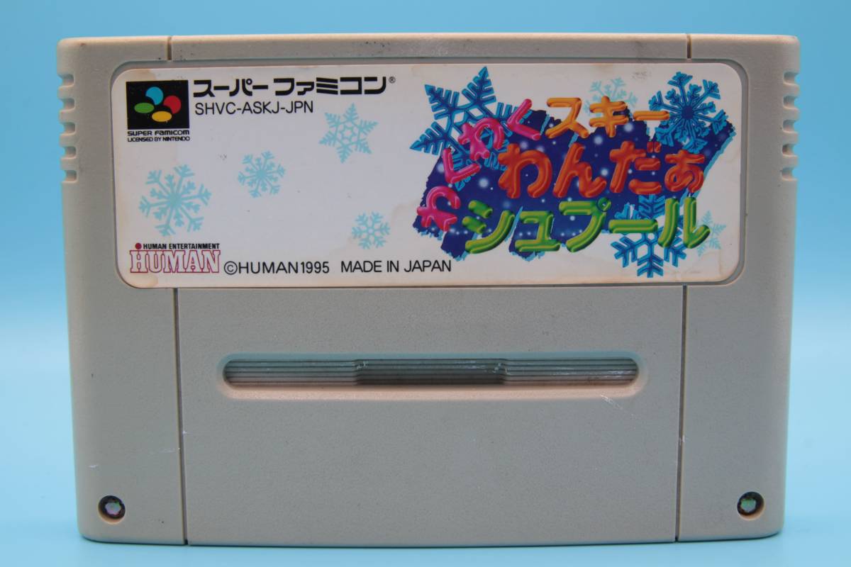 任天堂 ニンテンドー わくわくスキー わんだぁシュプール ファミコン WAKU WAKU SKI WONDER SPUR SUPER FAMICOM Nintendo SFC 529の画像1