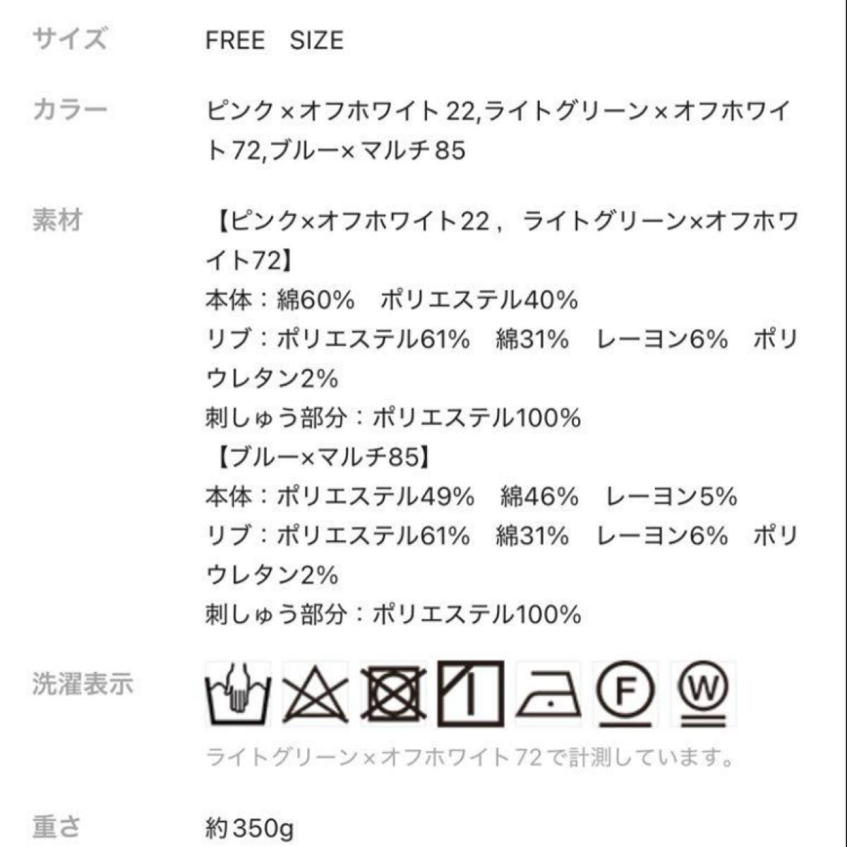 LEPSIM みわたら企画 刺繍ボーダーT ピンク×オフホワイト 完売品 LEPSIM みわたら企画 刺繍ボーダーT|Yahoo!フリマ(旧