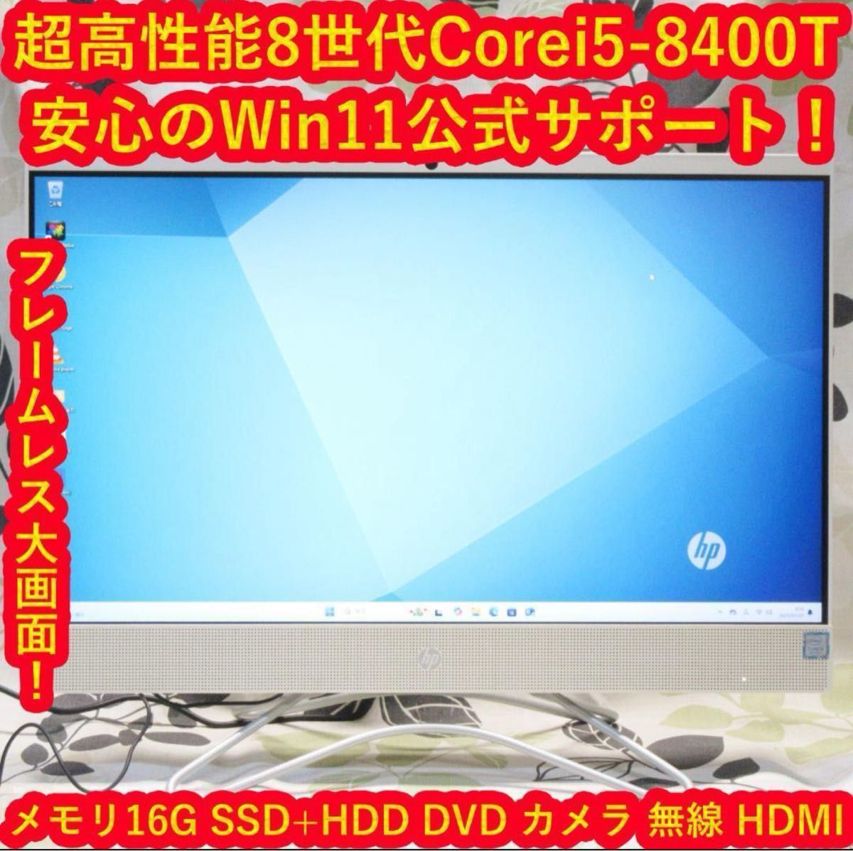 Win11公式対応8世代Corei5/メ16/新品SSD+HDD/DVD/カメラ|Yahoo Win11公式対応8世代Corei5/メ16/新品SSD+HDD/DVD/カメラ|Yahoo