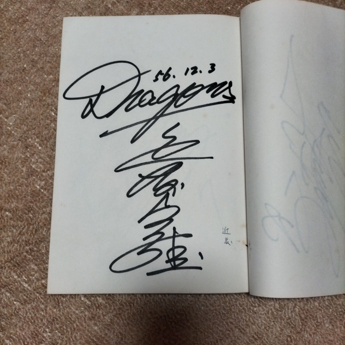 王貞治 1980年代 直筆サイン 巨人軍 レジェンド 王貞治 1980年代 直筆サイン 巨人軍 レジェンド 王貞治 1980年代