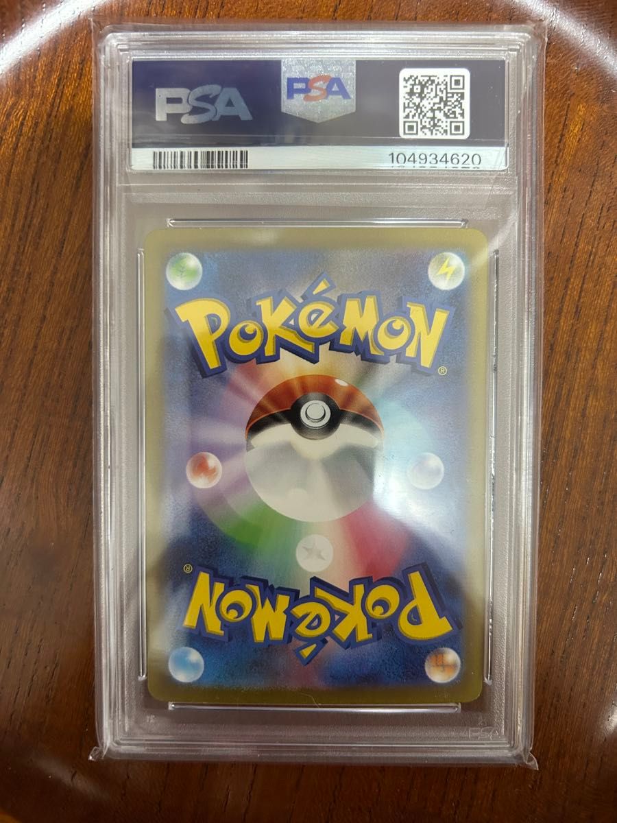 【PSA10】ポケモンカード151 エリカの招待　SAR