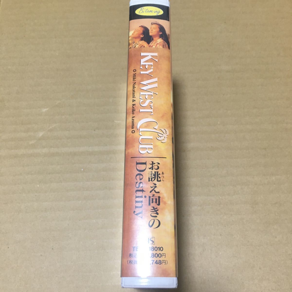 ヤフオク Vhs Key West Club お誂え向きのdestiny 中谷美 ヤフオク Vhs Key West Club お誂え向きのdestiny 中谷美