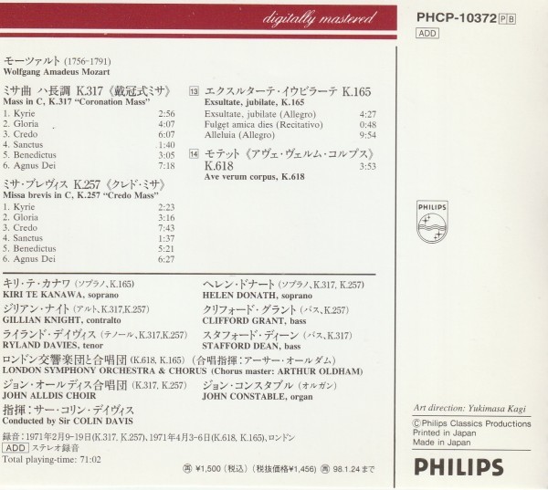 【CD】COLIN DAVIS コリン・デイヴィス/KIRI TE KANAWA キリ・テ・カナワ/モーツァルト/ミサ曲_画像2