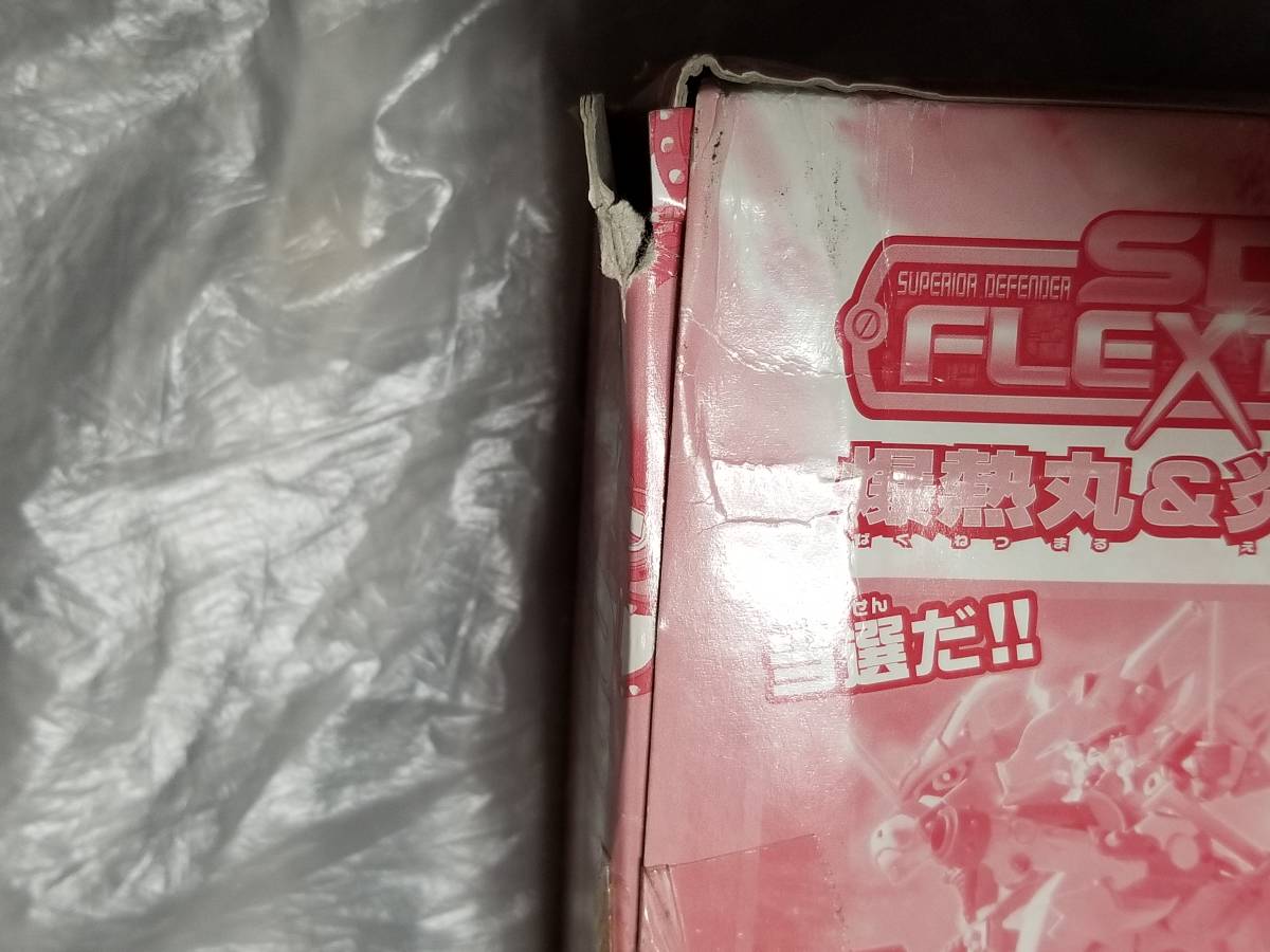限定版 爆熱丸 & 炎天號 SDガンダムフォース FLEXTION SD フレ 限定版 爆熱丸 & 炎天號 SDガンダムフォース FLEXTION SD フレ