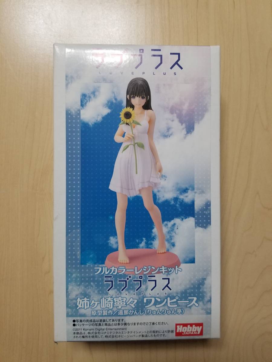 HJ 限定 ラブプラス 姉ヶ崎 寧々 レジン キット 白 ワンピース りゅんりゅん亭 Loveplus LOVE PLUS NENE ANEGASAKI dress Color model kit