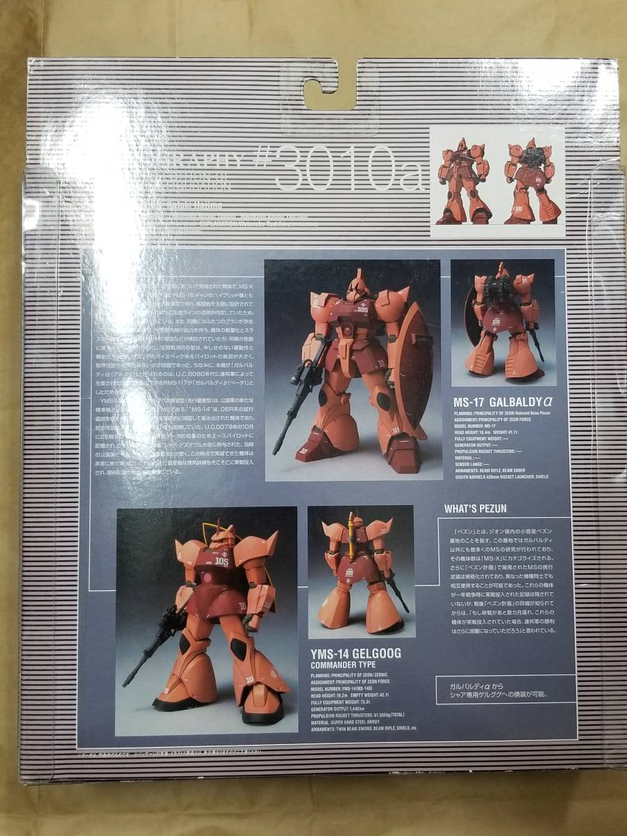 GUNDAM FIX FIGURATION ZEONOGRAPHY #3010a ガルバルディα シャア 専用 ゲルググ GFF ジオノグラフィ GALBALDY α MS-14S GELGOOG Figure