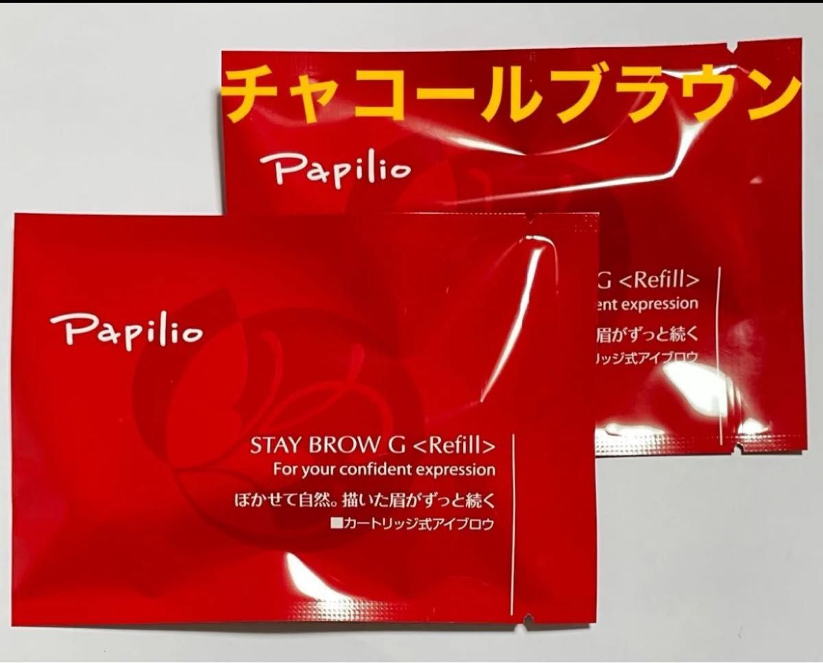 Amazon | パピリオ(Papilio) ステイブロウ (落ちにくい