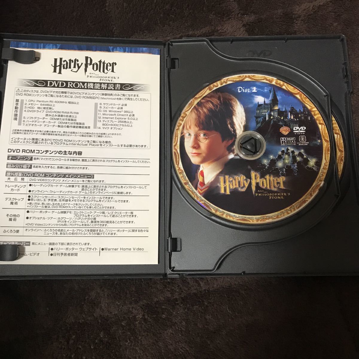 ハリー・ポッターと賢者の石 2枚組 DVD