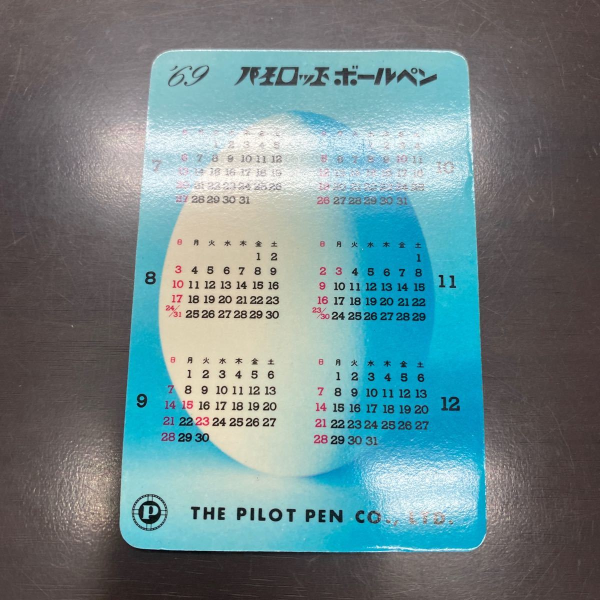 ヤフオク 携帯カレンダー カード 1969年 カレンダー パイ ヤフオク 携帯カレンダー カード 1969年 カレンダー パイ